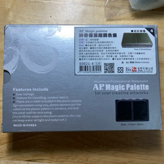 AP神奇保濕鋁調色盤 炫彩香檳