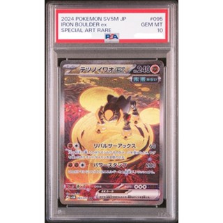 PSA10 日文鑑定卡 鐵磐巖 ex寶可夢 PTCG