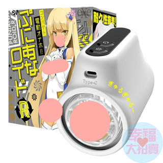 日本EXE普尼安娜7頻龍捲風電動飛機杯(R) 男用自慰杯成人情趣用品 自慰射精成人專區打手槍打飛機