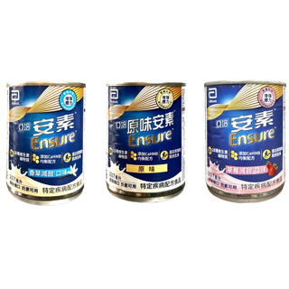 亞培 鐵罐 安素 HMB 香草少甜 草莓減甜 原味不甜 237ml 24入/箱【超商取付1單1箱】