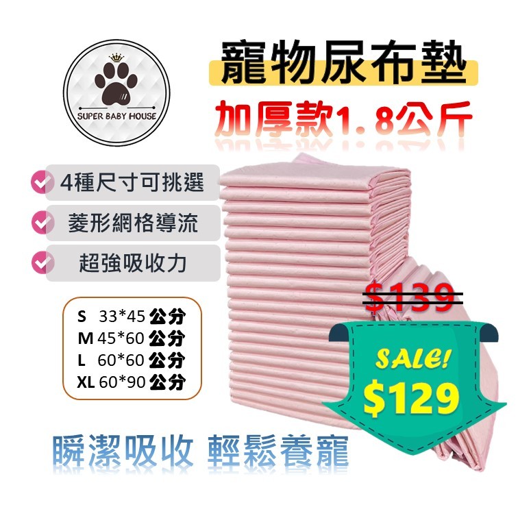 【隔日配】【台灣現貨蝦皮代開發票】加厚寵物尿布墊尿布墊狗狗尿布寵物尿墊 寵物尿布墊 寵物尿布竹炭加厚寵物