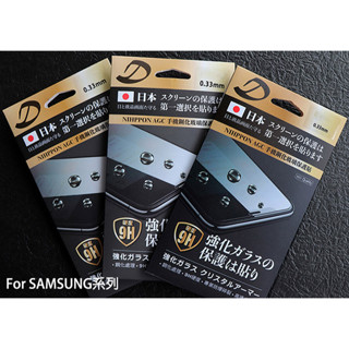 【日本AGC鋼化玻璃貼】適用 SAMSUNG三星 A51 A60 A70 A71 A80 非滿版 螢幕保護貼 玻璃保護貼