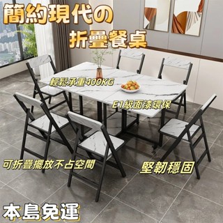 ✨免運✨實木折疊桌 家用小戶型長方形簡易桌子 收納桌椅 移動飯桌 多功能餐桌 折疊桌 桌子 餐桌 餐椅 折疊桌子 折疊餐