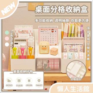 桌上化妝品收納盒 化妝品收納架 彩妝收納盒 抽屜式梳妝臺 護膚品口紅架 桌面置物架 桌面整理盒 文具收納盒 收納箱