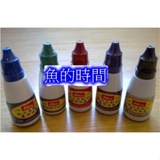 新力牌 『速乾型水性墨水』 回墨章 專用補充液 專用28ml