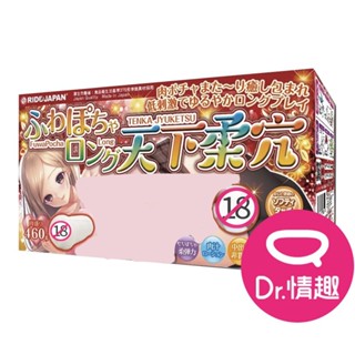RIDE JAPAN 天下柔穴 綿厚加長版男用飛機杯 Dr.情趣 原廠正貨 動漫自慰杯 男用自慰套 成人情趣玩具