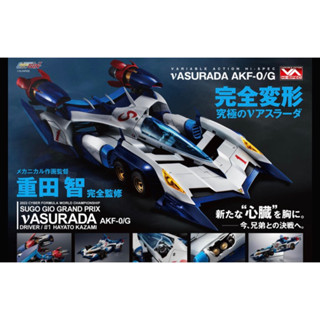 [預購]lucas 代理版 MH HI-SPEC 完全變形 閃電霹靂車 超級阿斯拉 AKF-0/G 一般版/特典版 預購