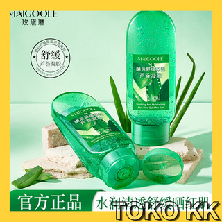 Aloe Vera After Sun Moisturizer Gel Hand Body Cream KBT360