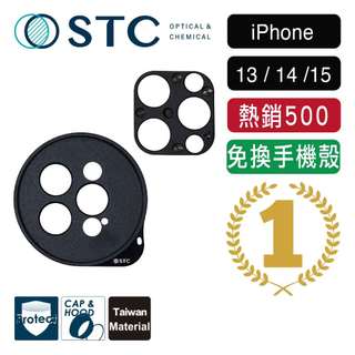 【STC】IMAGFILTER手機磁吸CPL濾鏡組(適用i13/14/15/16/17 Pro / Pro Max系列)