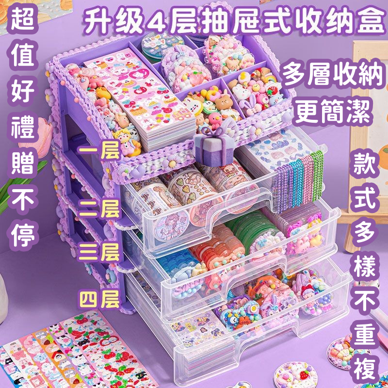 💥桃園出貨💥 四層箱咕卡大合集 咕卡 奶油膠 估卡 奶油膠配件 流沙咕卡 咕卡貼紙 古卡 估卡禮盒 咕卡禮盒 咕卡盤