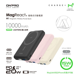 隔日到貨《ONPRO》M1 10000mAh 15w 磁吸無線急速行動電源 Magsafe磁吸 支架行充