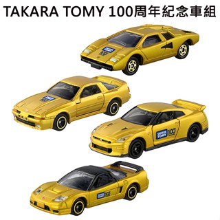 TAKARA TOMY 100週年 紀念車組 豐田 日產 本田 藍寶堅尼 TOMICA 多美小汽車
