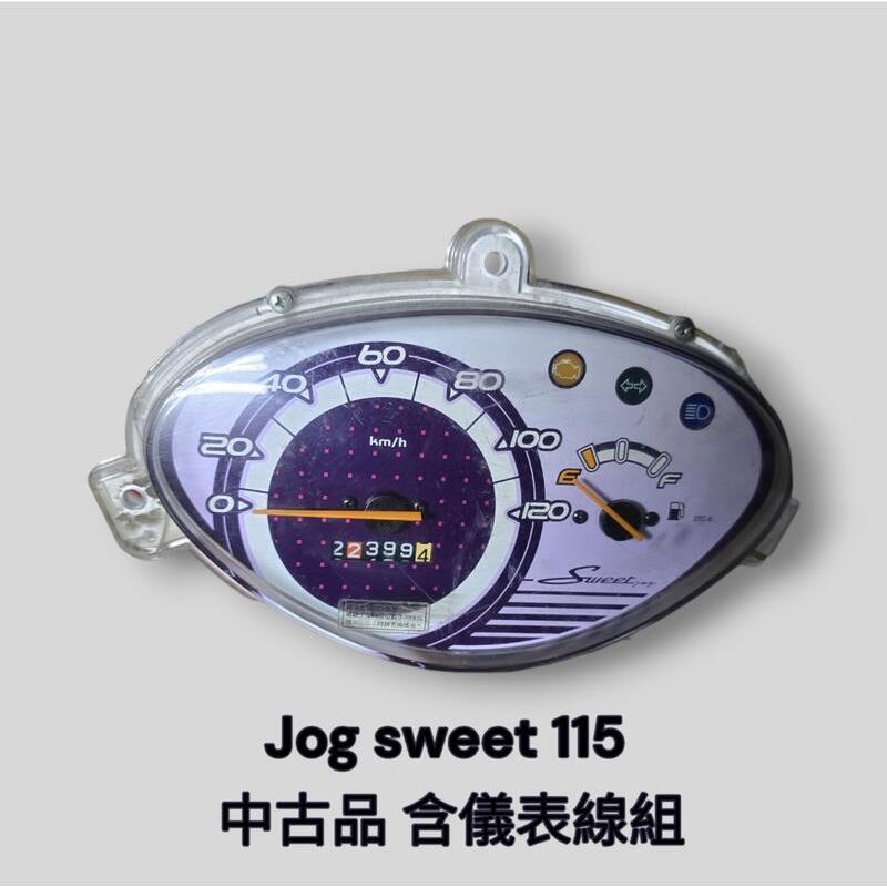 《GTW零件庫》山葉 YAMAHA 原廠 JOG SWEET 115 儀表 馬表 含線組 中古品
