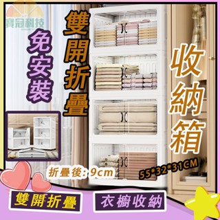 臺灣現貨 收納箱 免安裝摺疊收納箱 大容量折疊箱 衣物收納箱 單開雙開收納櫃 附輪收納箱 收納櫃 鞋盒 收納盒 衣服收納