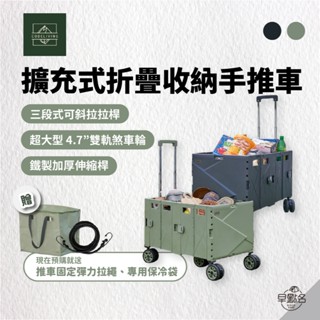 早點名｜CODE LIVING 多功能加長折疊手拉車 (2色) 手推車 折疊推車 收納推車 露營折疊推車