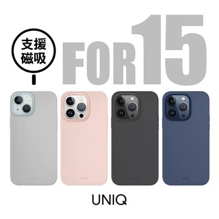 【UNIQ】 LinoHue 液態矽膠磁吸防摔手機殼 for iPhone15/Plus/Pro/ProMax