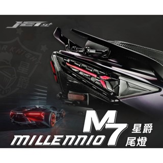 【榮銓】星爵國際 M7尾燈 闇黑版🔥新品🔥JETS SR SL SL+ 直上 序列式 閃爍式 驗車模式 無燈殼設計