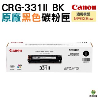Canon CRG-331 II BK 黑 原廠碳粉匣
