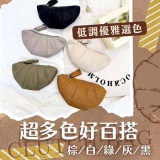TITI蒂蒂✨臺灣賣家 現貨✨可愛牛角麵包 可頌 造型小羊皮零錢包 收納包 韓風錢包 澎澎 皮革 拉鍊環