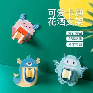 ⭐臺灣現貨 快速出貨⭐現貨區--- 可愛卡通無痕花灑支架a01-025 蓮蓬頭座 淋浴頭掛架 可調蓮蓬頭掛架 可調蓮蓬頭