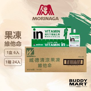 [日本 森永] 威德in 果凍能量飲 維他命 百香果口味 營養食品 箱裝 盒裝【巴弟蛋白】