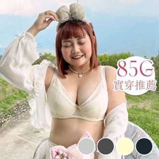 【艾妍內衣】實穿推薦 月亮 親密關係 F-H 32-48 集中託高 軟胸 小胸 大尺碼 臺灣 機能內衣 下圍加大 4色