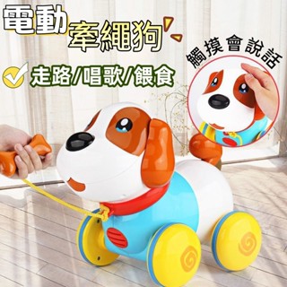 電動狗 牽繩玩具 模擬小狗 狗狗玩具 玩具狗 機器狗 寵物狗 玩具寵物 小狗玩具 爬行玩具 兒童禮物 兒童玩具