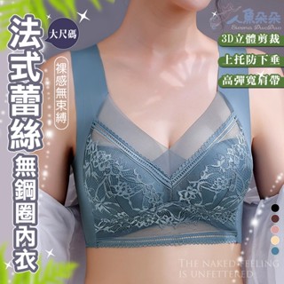 無鋼圈蕾絲內衣 臺灣出貨 無鋼圈內衣 睡眠內衣 瑜珈背心式內衣 含胸墊背心 法式蕾絲背心內衣 透氣舒適 現貨人魚朵朵二館