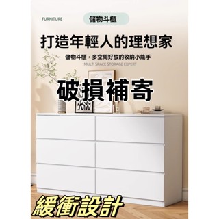 工廠直銷 鬥櫃 臥室現代 簡約小戶型抽屜收納櫃 奶油風化妝桌 傢用靠墻儲物櫃子 櫃子 五鬥櫃 八鬥櫃 收納櫃 抽屜置物櫃