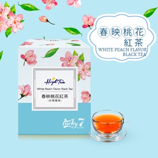 【High Tea】Lucky 7 青春（春映桃花紅茶）1.5g x 7包/盒