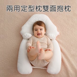 臺灣商檢合格 嬰兒枕頭 定型枕 新生兒枕頭 防側翻枕頭 抱枕 防跳驚多功能可拆式安撫枕 - 321寶貝屋