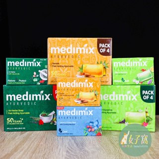 現貨 MEDIMIX 印度綠寶石皇室藥草浴 公司貨 香皂 肥皂 美肌皂 印度香皂 125g 200g 印度肥皂