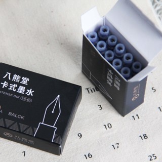 SKB 八熊堂鋼筆卡式墨水管10支入 YS-60