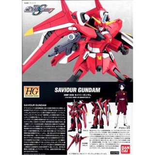 現貨 萬代 HG 救星 救世主 鋼彈 零件 殺肉 SEED FREEDOM DESTINY [ 曙光社模型 ]