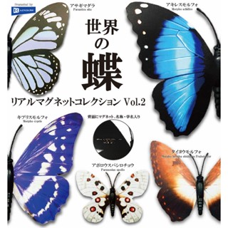 【玩模收藏】正版現貨 Rainbow 世界的蝶 擬真版 Vol.2 蝴蝶 閃蝶 立體公仔 扭蛋 轉蛋 微縮模型 迷你模型