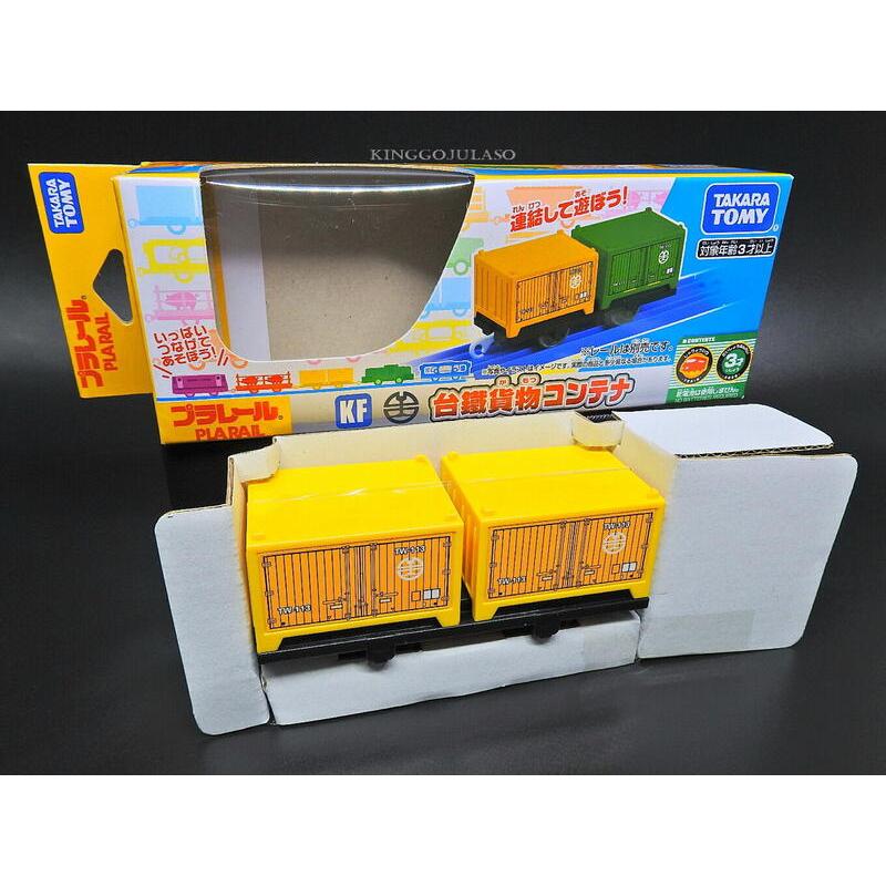 黃色貨櫃 台鐵 貨櫃 PLARAIL 鐵道王國 台鐵貨物 多美火車 TAKARA TOMY A251 原價250