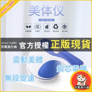 220V多功能震動按摩器 全身按摩器 電動推脂機 電動刮痧按摩儀 滾輪按摩 瘦手臂 瘦腰 瘦大腿 瘦身 推脂機 美體機
