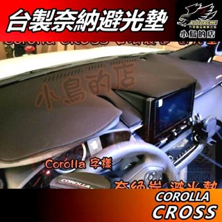【小鳥的店】Corolla Cross 2021-25【避光墊】奈納碳 臺製 中控臺 儀錶板墊 含GR版 車用 配件改裝