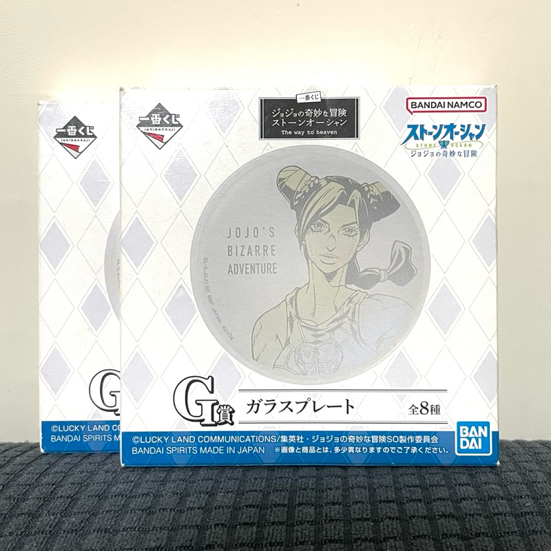 JoJo石之海一番賞G賞小碟子 空條徐倫替身 天氣預報替身 兩入不拆售