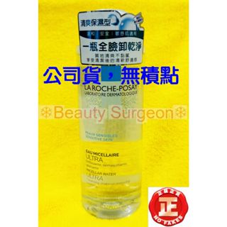 【Sugeon】理膚寶水清爽保濕卸妝潔膚水 400ML 2027/10 臺灣萊雅公司貨中文標示!!無集點標籤!!