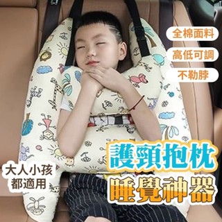 🔥桃園出貨 車睡抱抱枕 安全帶護套 汽車頭枕 車用頭枕 安全帶護套 汽車靠枕兒童 汽車側睡枕 護頸頭枕 兒童車用頭