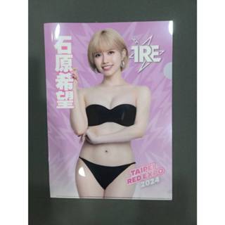 2024 TRE 石原希望 資料夾 成人展