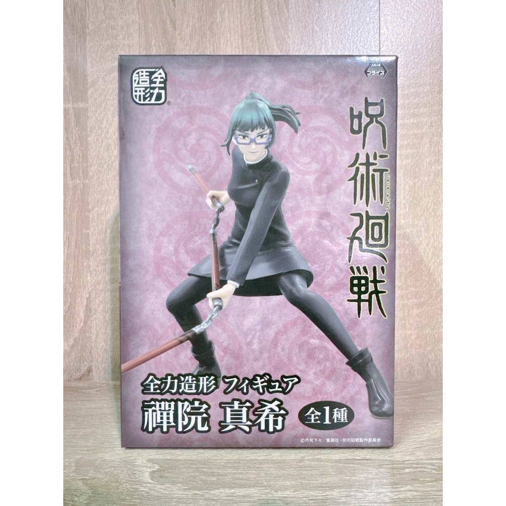 〖三喵谷倉〗【日版公仔】咒術迴戰 SYSTEM SERVICE 全力造型 禪院真希 公仔 景品 禪院家 禪院 真希