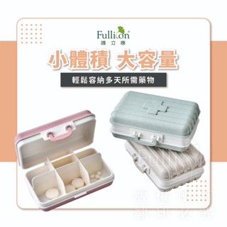 【護立康 免運費】隨身藥盒 旅行藥盒 6格藥盒 小物收納 藥品分裝盒 收納盒 隨身收納 小物收納 防塵收納 防潮藥盒