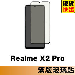 Realme X2 Pro 滿版玻璃貼 保護貼 玻璃貼 抗防爆 鋼化玻璃膜 螢幕保護貼 鋼化玻璃膜