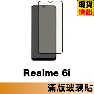Realme 6i 滿版玻璃貼 保護貼 玻璃貼 抗防爆 鋼化玻璃膜 螢幕保護貼 鋼化玻璃膜