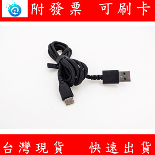 附發票 雷蛇 RAZER USB3.0 TYPE-C 無線滑鼠 耳機 充電線 傳輸線 連接線 數據線 滑鼠線 副廠