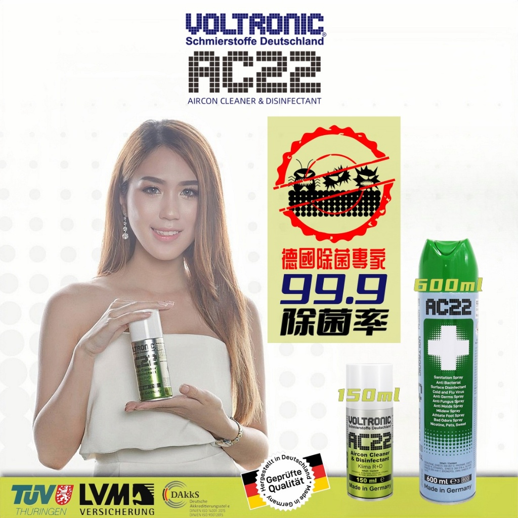 voltronic ac22 空調殺菌除臭劑的價格推薦 - 2026年6月 | 比價比個夠BigGo