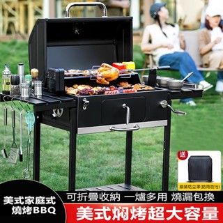 現貨【新年下殺】美式BBQ烤肉爐 便攜折疊燒烤爐 家用庭院悶烤燒烤架 豪華烤肉爐 碳烤爐 木炭庭院燒烤架 烤肉爐 燒烤架