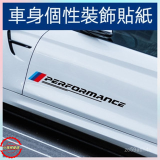 熱銷款 汽車車身裝飾貼紙個性防水反光劃痕創意車門通用改裝拉花運動車貼 貼紙 汽車貼紙 車身貼紙 小海綿優選